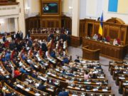 Рада прийняла в першому читанні держбюджет-2020 Рада прийняла в першому читанні держбюджет-2020