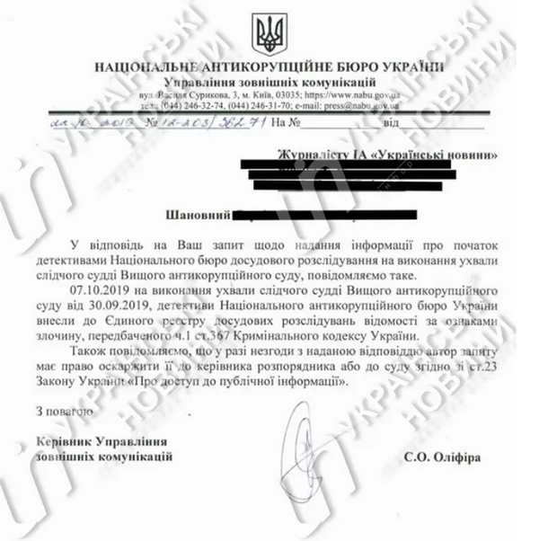 НАБУ відкрило справу проти Порошенка через можливу службову недбалість