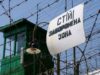 Двоє ув'язнених втекли з колонії в Житомирській колонії