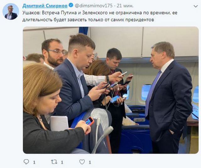 Зеленський VS Путін - Зустріч в Нормандські форматі 9.12.2019