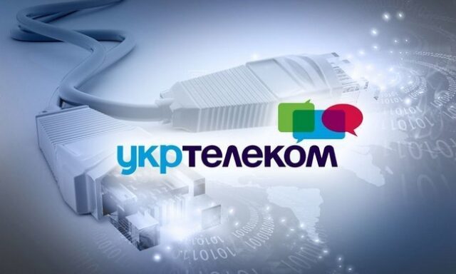 Тарифи Укртелекому для населення зростуть з 1 березня 2020
